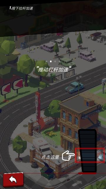 时隙飞车全关卡解锁版截图0