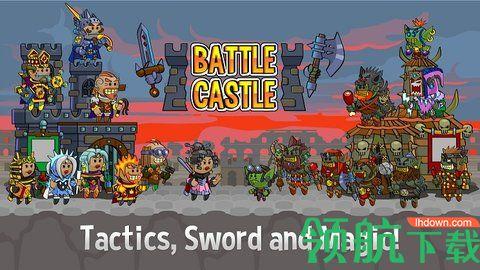 战斗城堡安卓版截图2