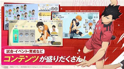排球少年日服版截图3
