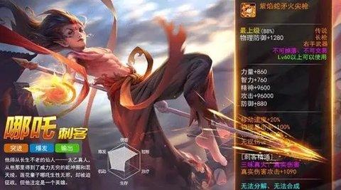 灭世魔童官方版