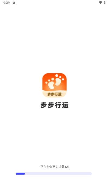 步步行运最新版截图1