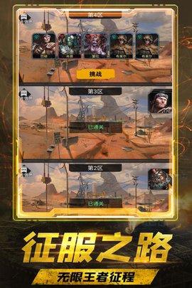 末日指挥官手游2021公测版截图1