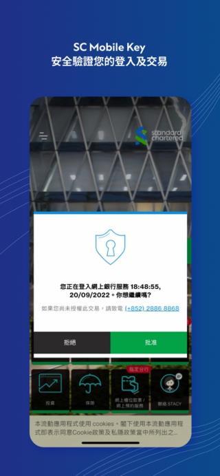 香港渣打银行app截图1
