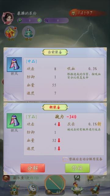 聊斋之罗刹海市官方版截图2