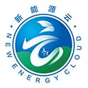 新能源云app