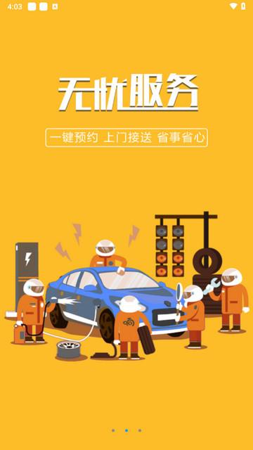 响车车2024最新版截图1