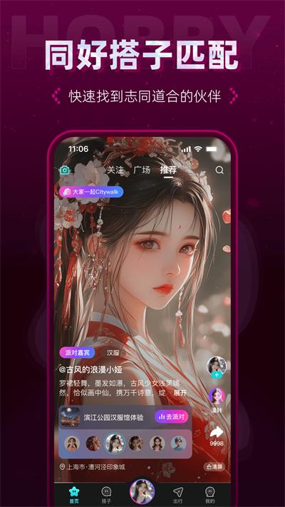 Hobby潮流社区截图0