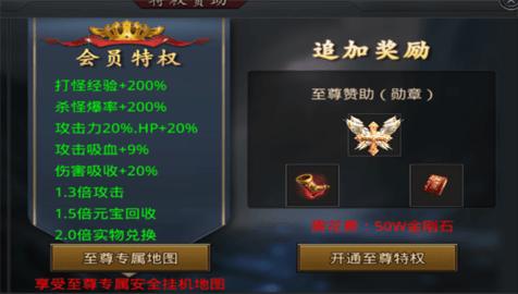 怒火狂刀传奇无限钻石元宝版截图2