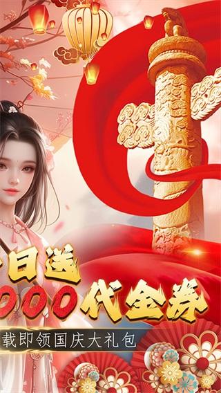 五行降妖师截图1