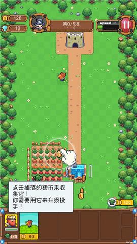 保卫菜园红包版截图2