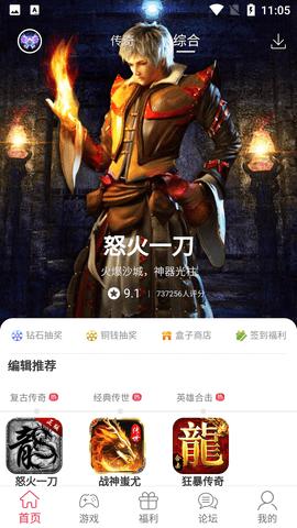 9377手游盒子助手APP最新版截图1