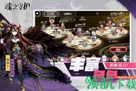 魂之守护九游版截图1