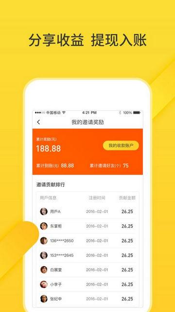 猪猪出行官方版截图3