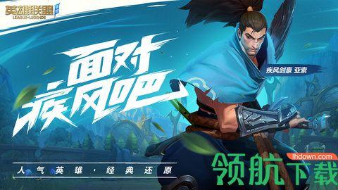 英雄联盟金铲铲之战正式版截图0