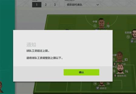 fifa online4官方版