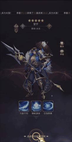 远征将士2023最新版