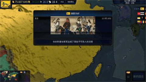 文明时代中文版截图0