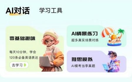 疯狂练口语安卓版