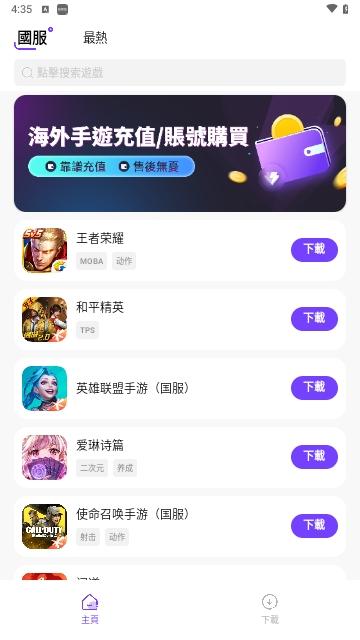 奇迹游戏盒子2024最新版