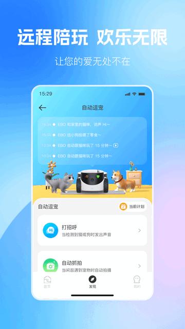 一宝安卓版截图2