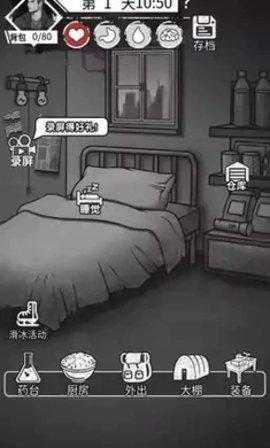 孤城求生破解版截图2