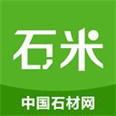 中国石材网App