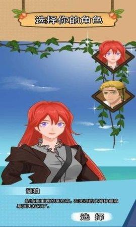 航海模拟器游戏中文版截图0