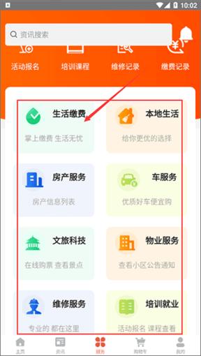 潍坊城市服务2024最新版