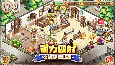 寻宝物语无限金币版截图1