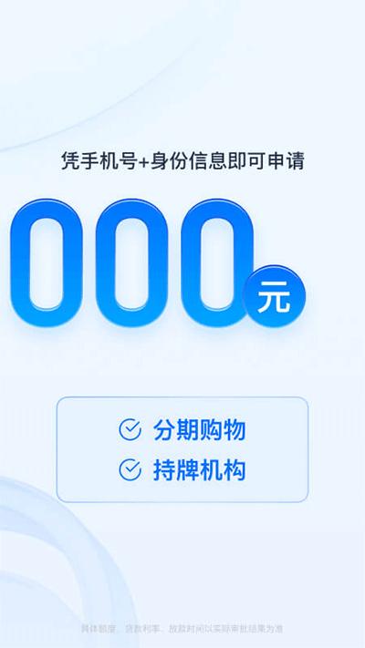 马上金融app截图1