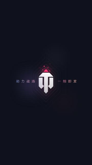 坦克营地2024最新版截图0