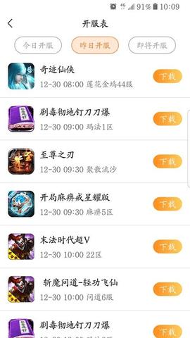 68手游网APP