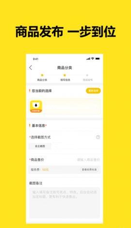 芝麻代售手机版截图3