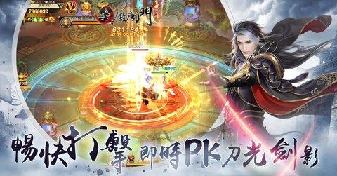 笑傲唐门安卓版截图0