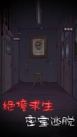 校怨诡社2021最新破解版截图1