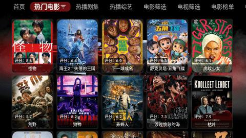 飞龙影视黑盒版TV版截图1