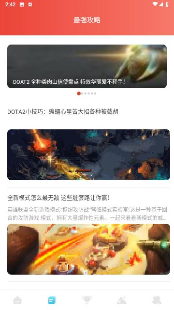 4396游戏盒子最新版截图1