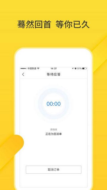 猪猪出行官方版截图1