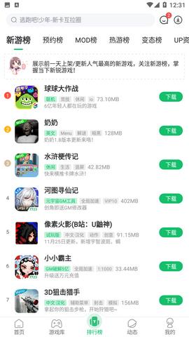 7233游戏盒2022最新官方版