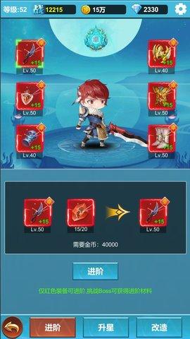 命运英雄战记无限金币版截图2