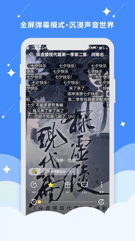 听姬2024最新版截图3