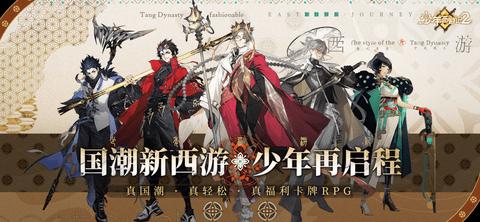 少年西游记2最新版截图0