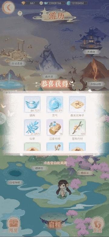 繁花似锦2024最新版