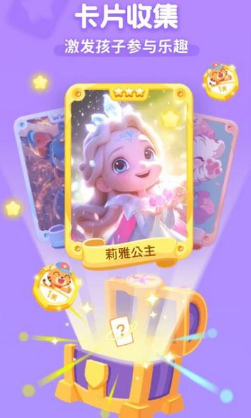 小虎亲子乐官方版截图1