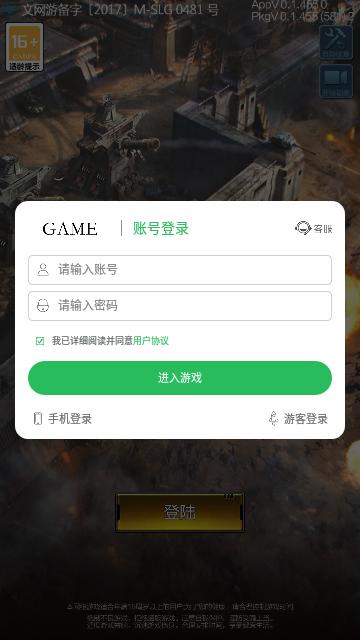 战术小队免费版截图1