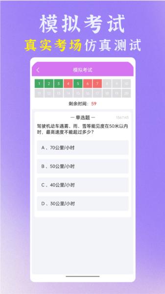 准橙学法减分手机版截图2