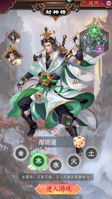 富甲封神传破解版截图2