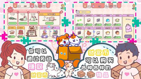 口袋模拟恋爱安卓最新版截图0