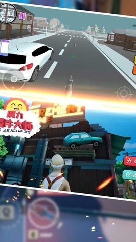 帮派人类涂地世界免费版截图1