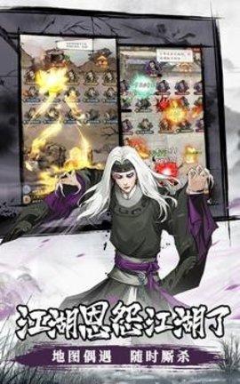 我要闯江湖手游截图2